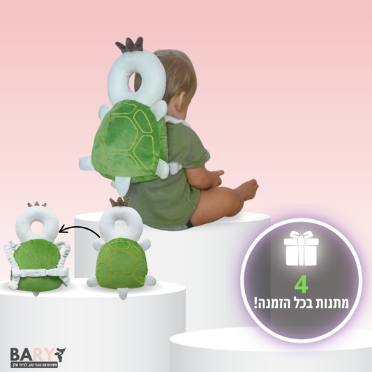 BaryBACK™ - כרית הגנה לתינוק